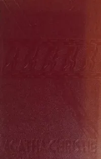 Murder in Mesopotamia